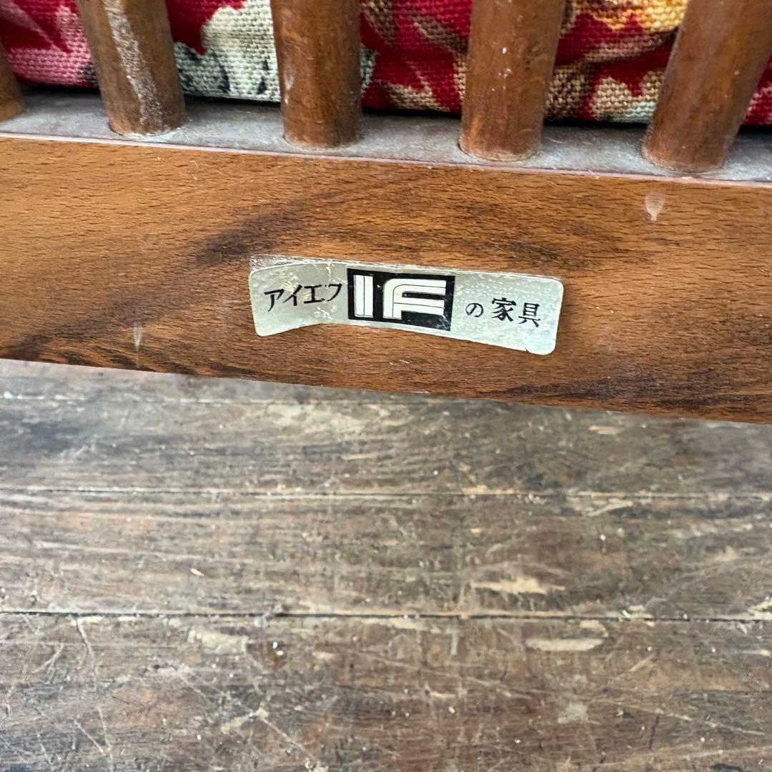 B4② 昭和レトロ アイエフ家具 木製 花柄ダイニングチェア ビンテージ 古家具