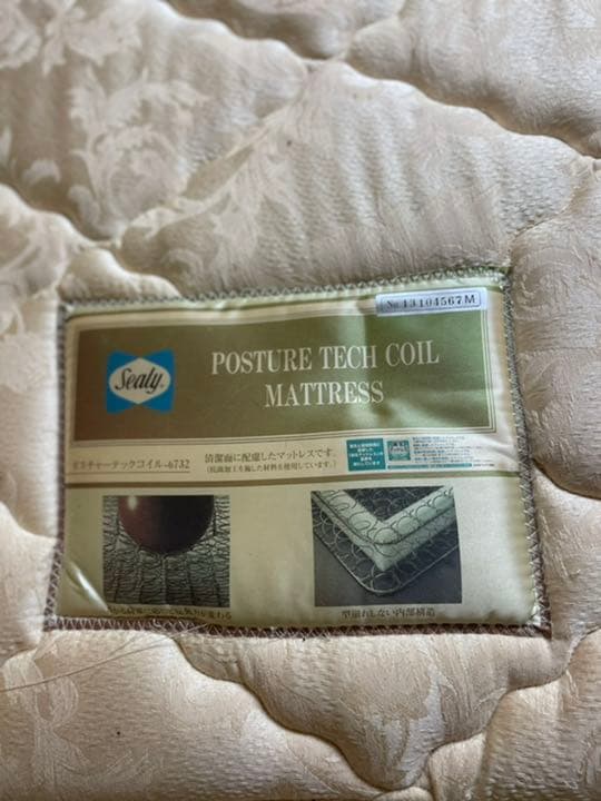 ニトリ（シーリー）