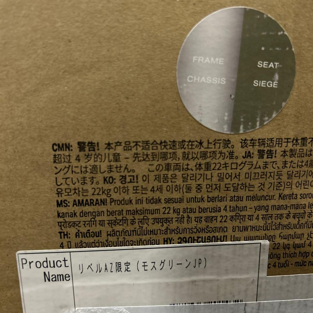 cybex [ サイベックス ] LIBELLE モスグリーン