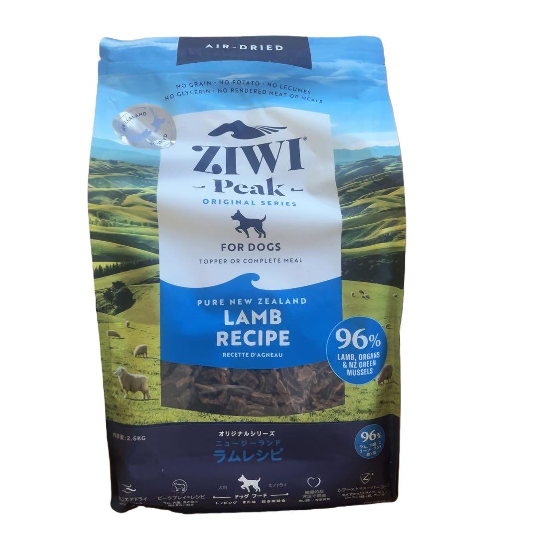 ZIWI エアドライドッグフード トライプ&ラム 2.5kg