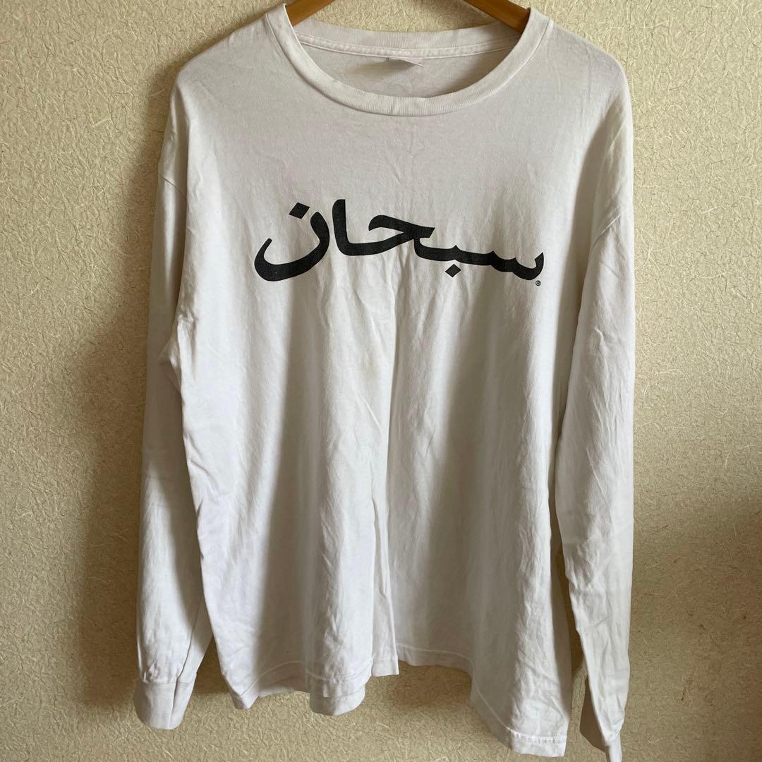 Supreme ホワイト アラビア語ロゴ 長袖カットソー