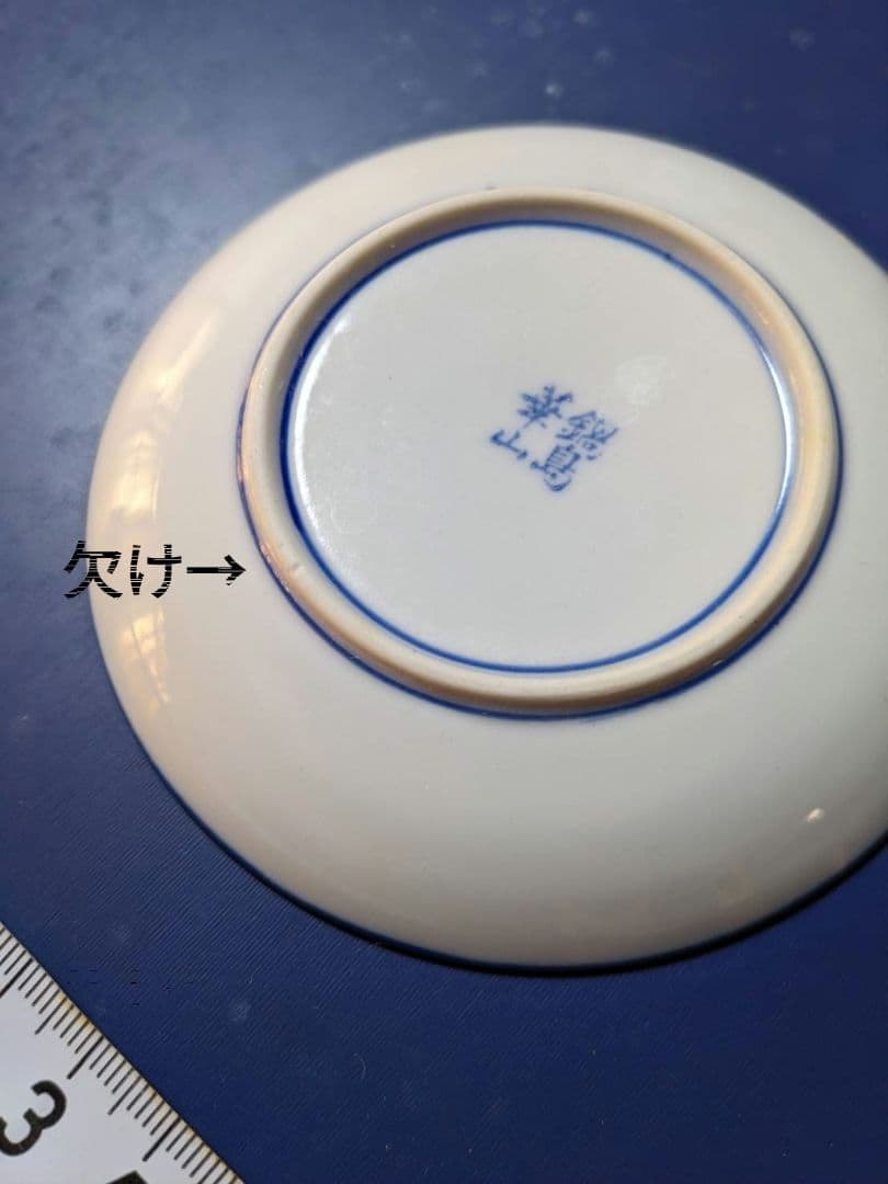 鍋島華山　大小　お皿セット　各20枚