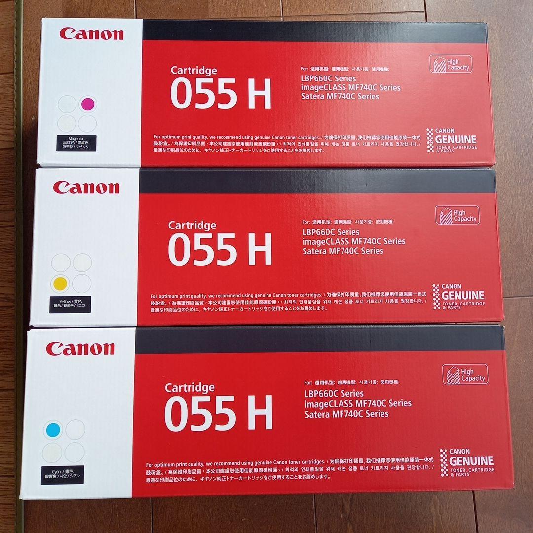 Canon 055 H トナーカートリッジ 3色セット