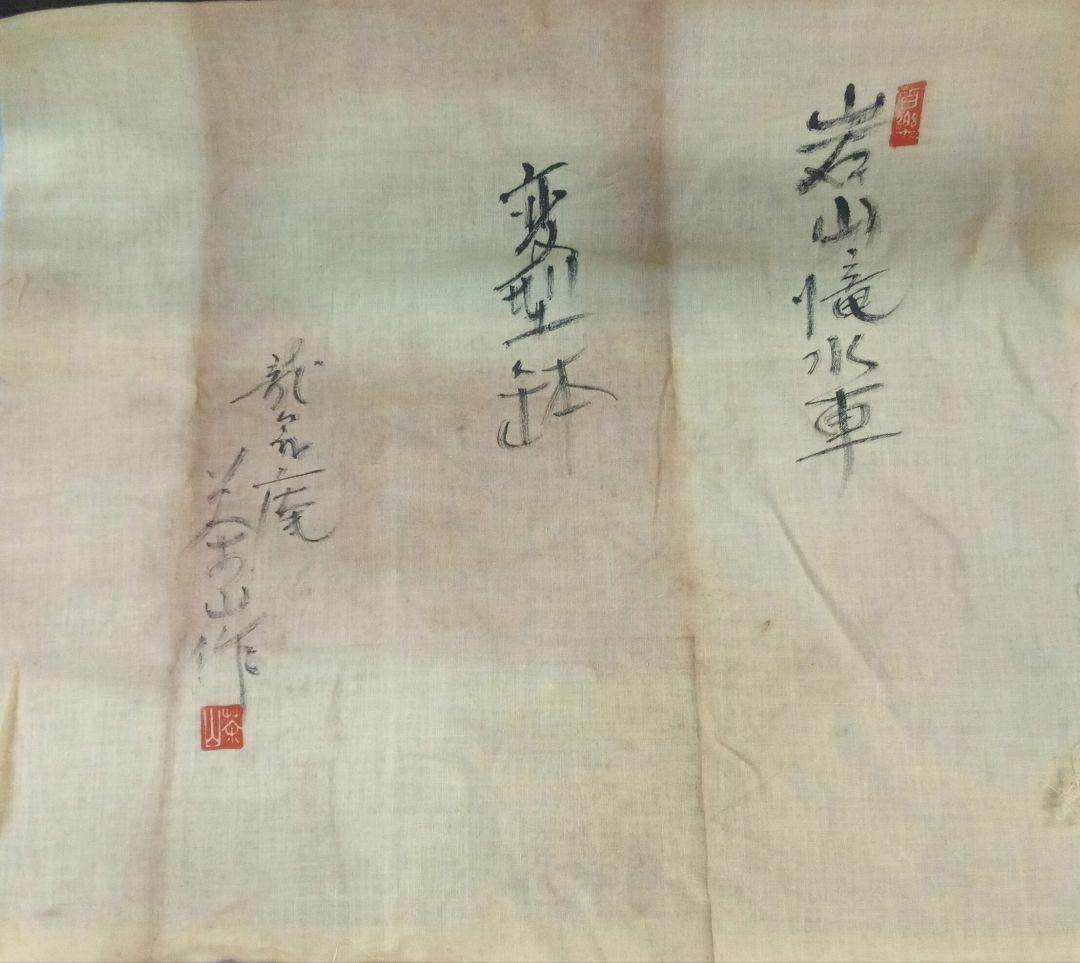 007.【浅井茶山作】岩山滝水車/変型鉢/盆栽鉢/木箱付き