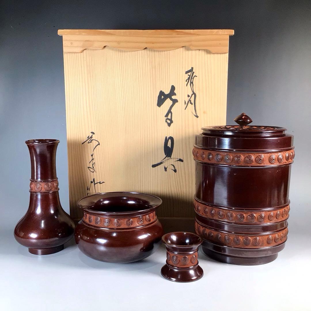 Ｎ９９１　皆具　『金工師　剛章造』『唐銅皆具』『水指　建水　蓋置　杓立』　共箱