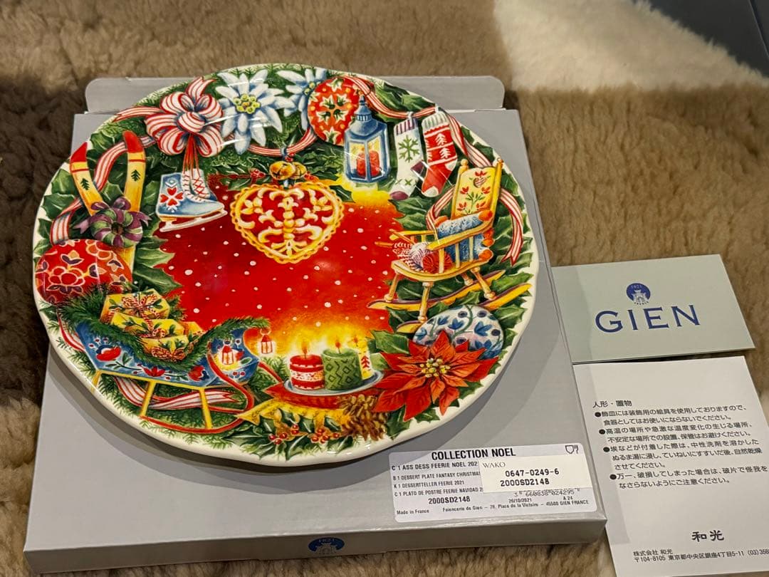 GIEN COLLECTION NOEL 2021 プレート