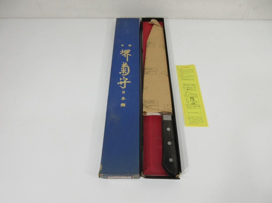 d*3様 堺菊守 日本鋼 洋出刃 300mm