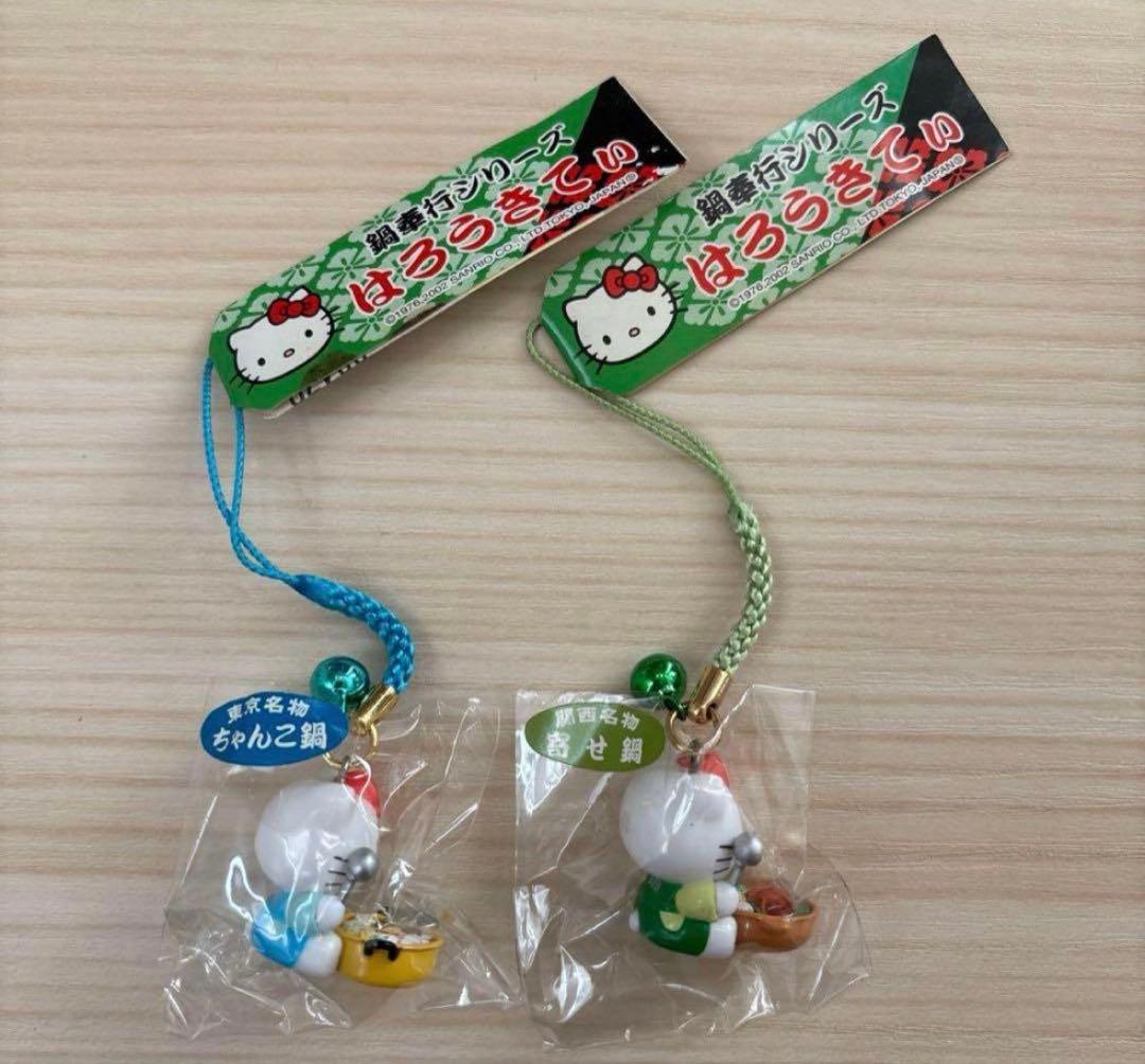 サカキハラ マサエ様★ご当地キティストラップ