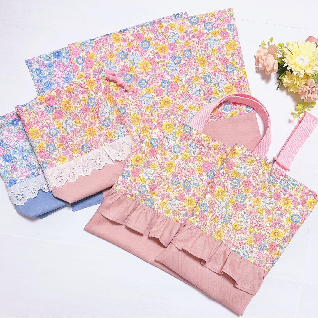 入園入学グッズ　ハンドメイド　レッスンバッグ　上履き入れ　給食袋　ランチマット