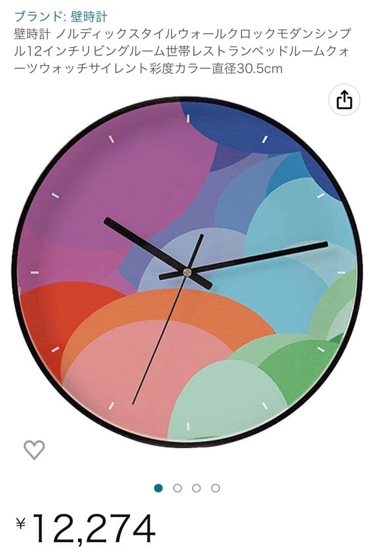 北欧デザイン　掛け時計