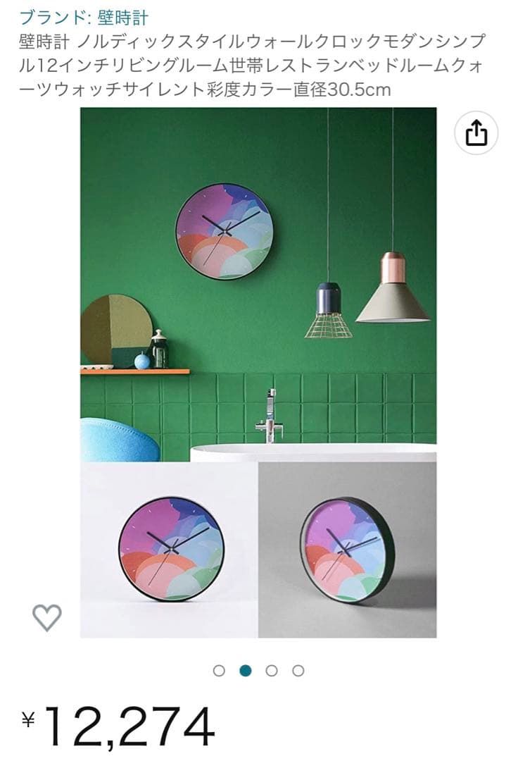 北欧デザイン　掛け時計