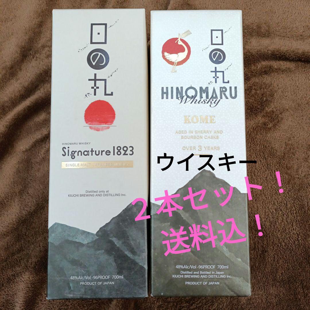 日の丸ウィスキーSignature 1823 .KOME ２本セット
