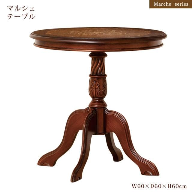 【新品・送料無料】【完成品】マルシェ　テーブル