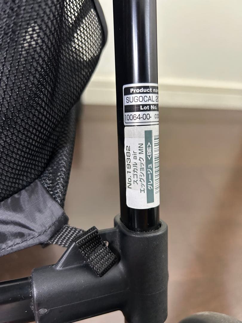 [極美品]コンビ スゴカル エッグショックmn