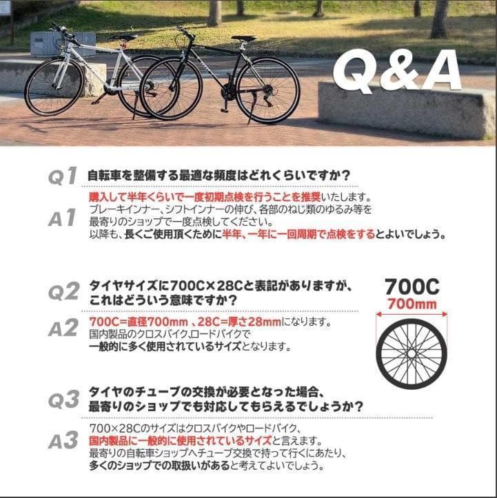 クロスバイク 700c シマノ製 21段変速 ライト スタンド付 自転車 初心者