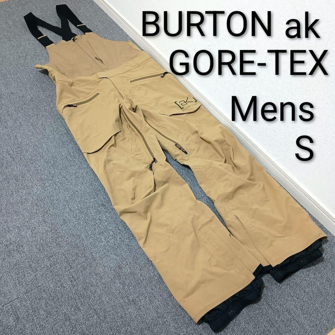 スノーボードウェア BURTON ak GORE-TEX ビブパンツ