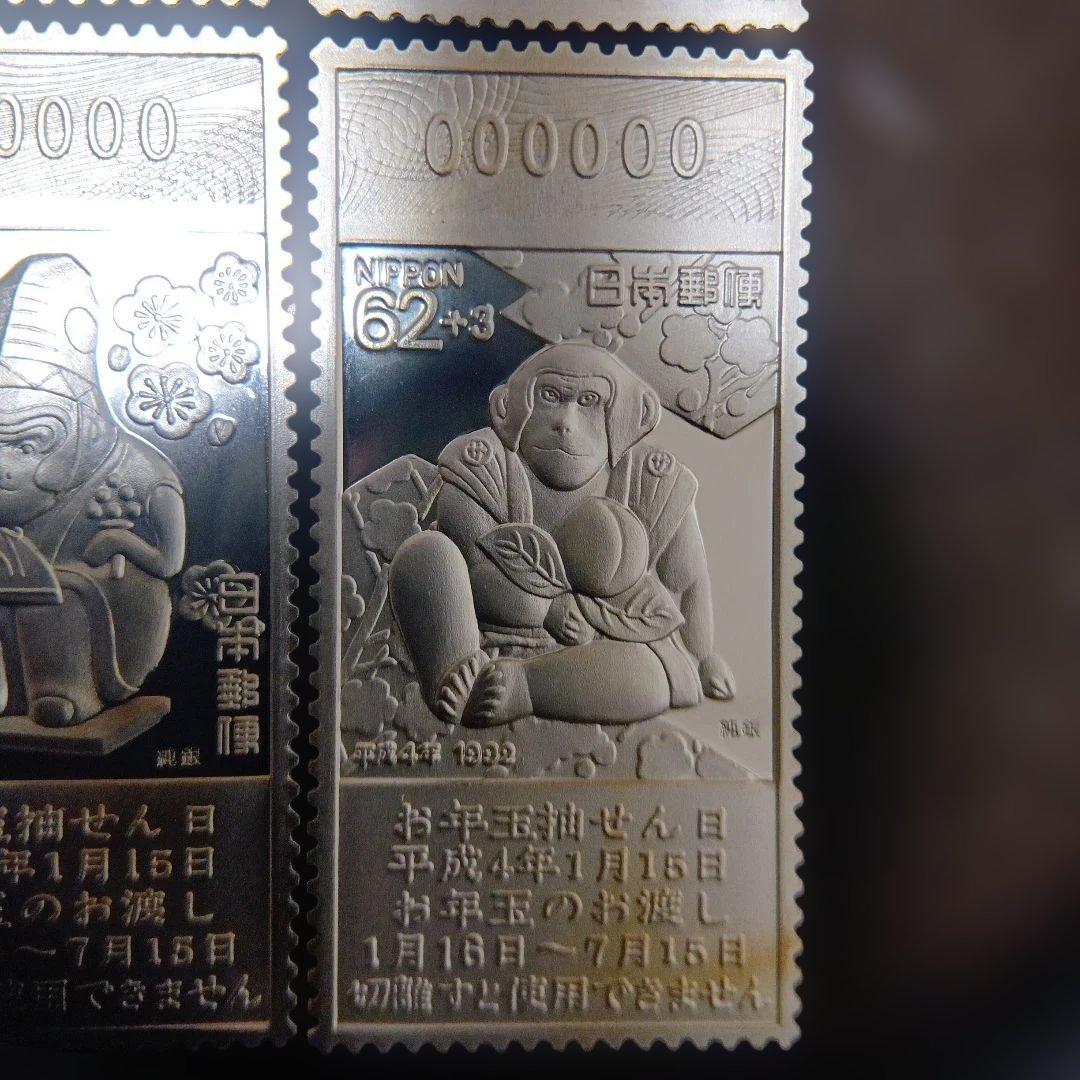 松本徽章工業　特別郵趣　純銀プレート　平成4年年賀