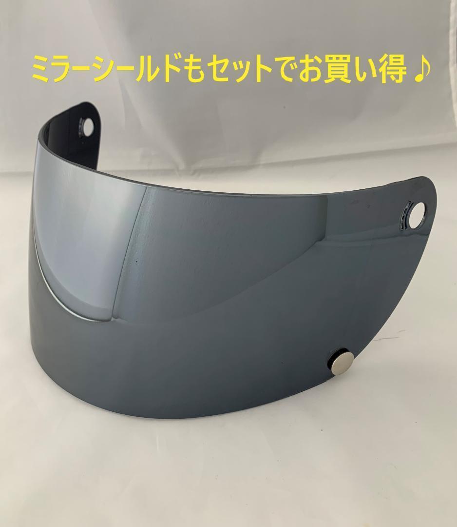 ビンテージフルフェイスヘルメット　族ヘル　シルバーシールド1枚セット