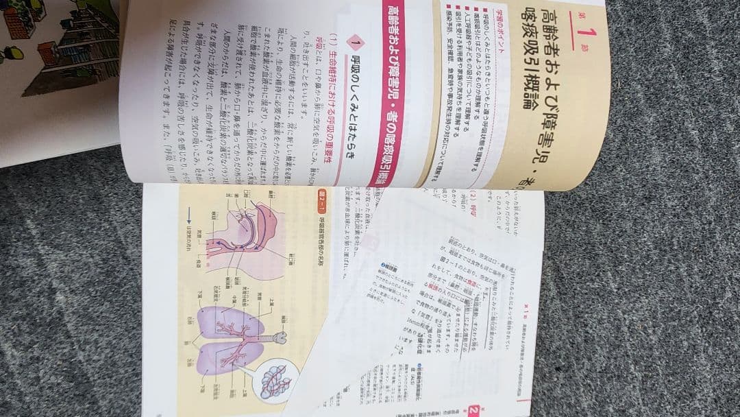 最新第二版 介護福祉士養成講座 教科書 1～15 全巻