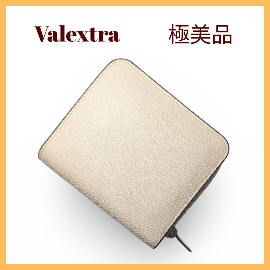 【極美品】Valextra アイボリー 二つ折り財布