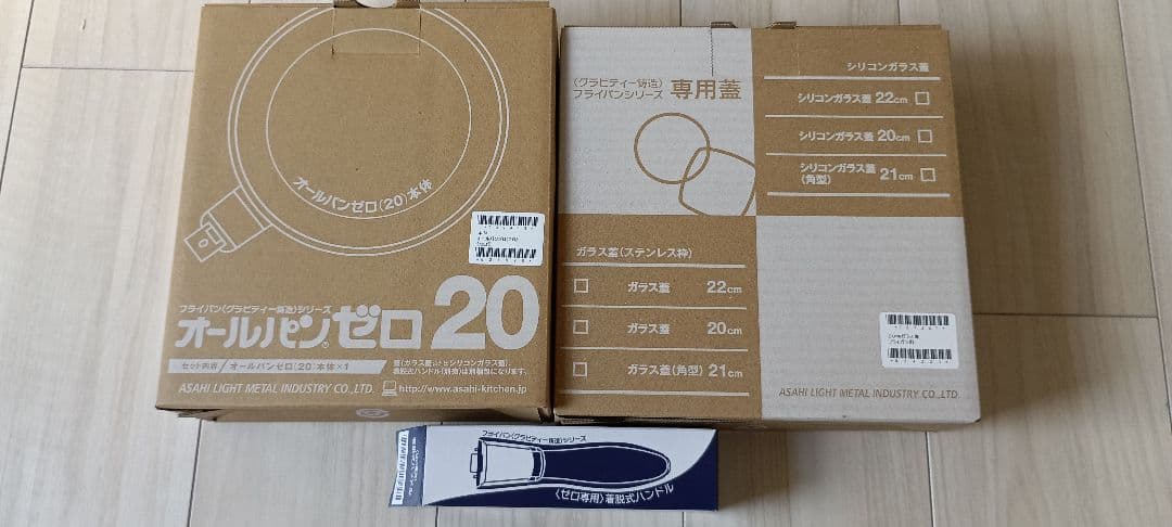 【新品・未使用】オールパンゼロ20 フライパン 20cm ショコラ