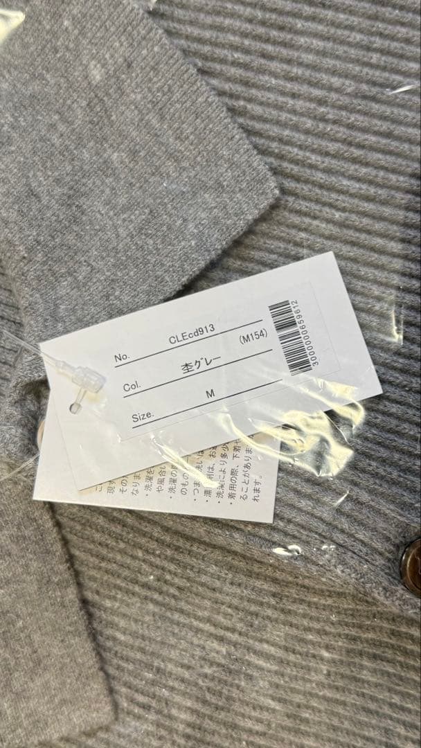 CLEL ベーシック/スプレー畦編みニットシャツカーディガン Gray M