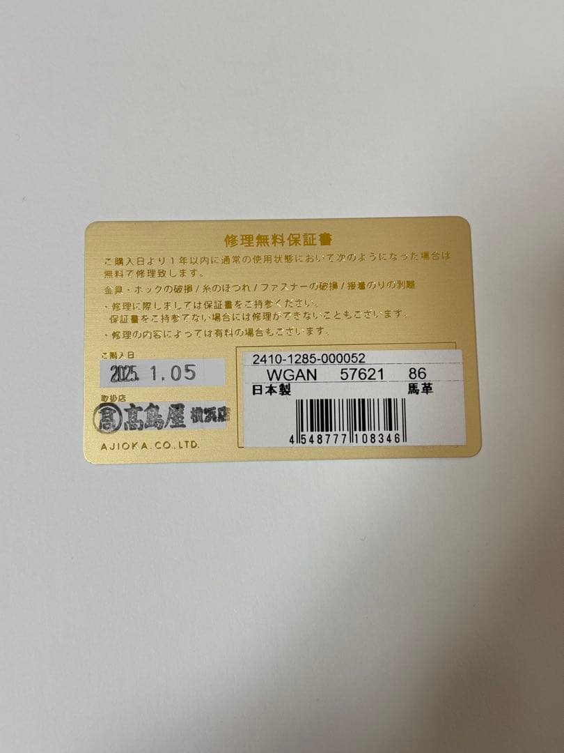 【美品】GANZO コードバン BOX小銭入れ付きコンパクト札入れ　ネイビー