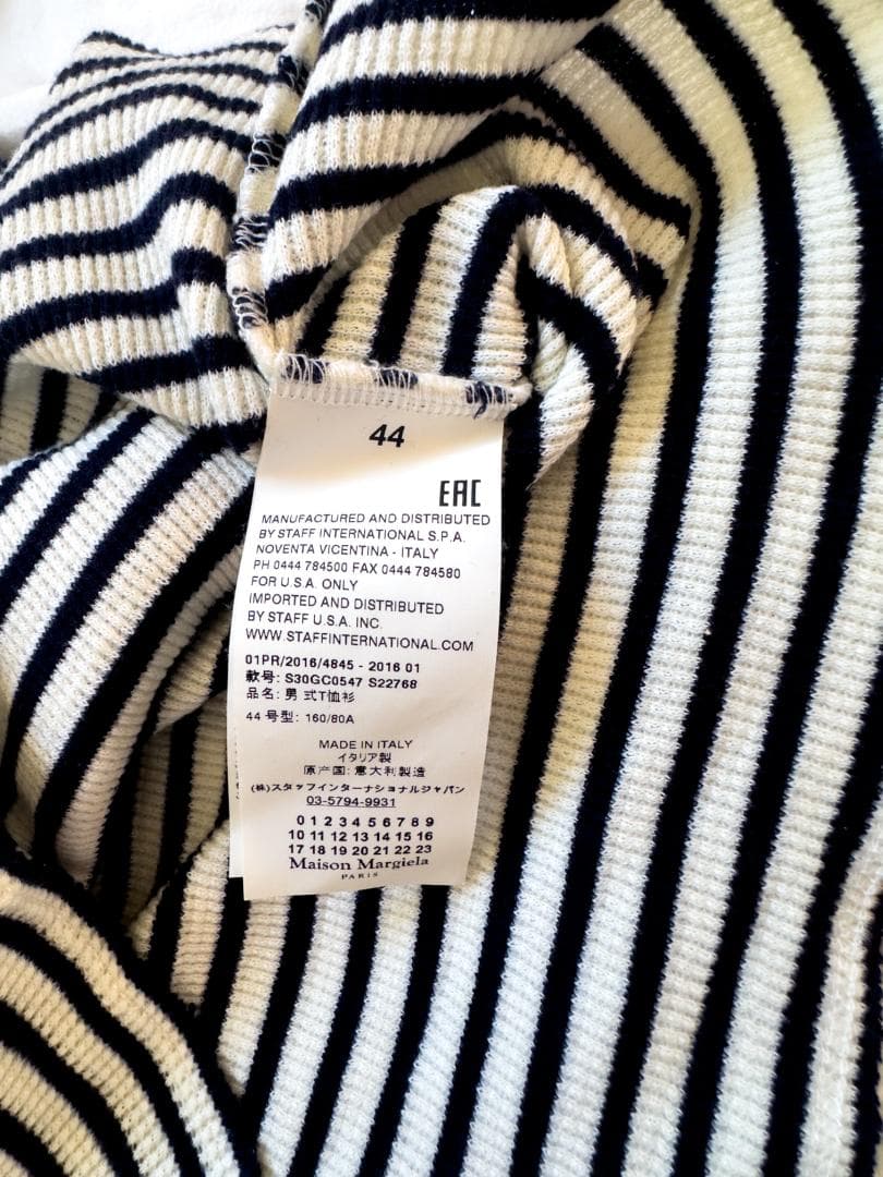 【Maison Margiela】 サーマルボーダー カットソー/サイズ44