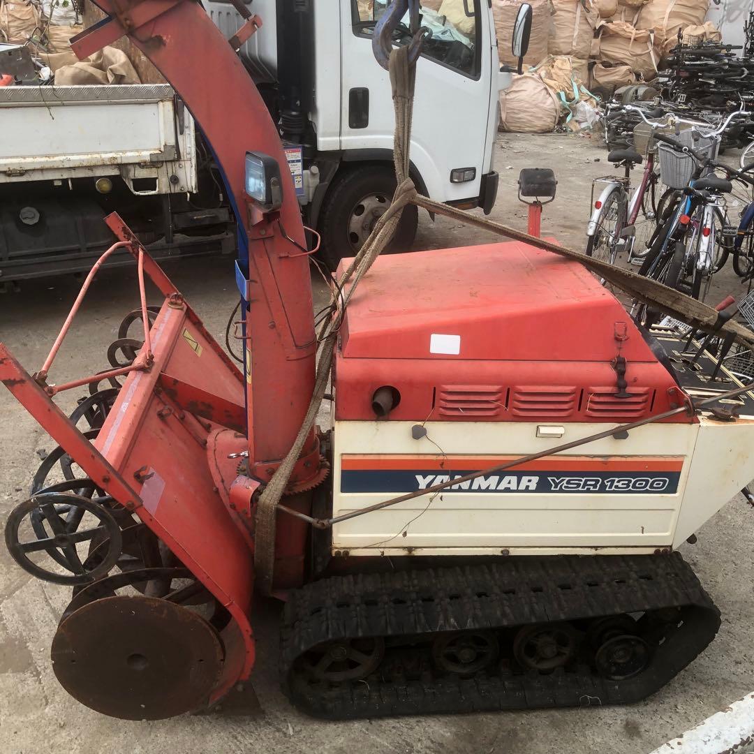 ヤンマー 除雪機 YSR1300 エンジン始動確認済み