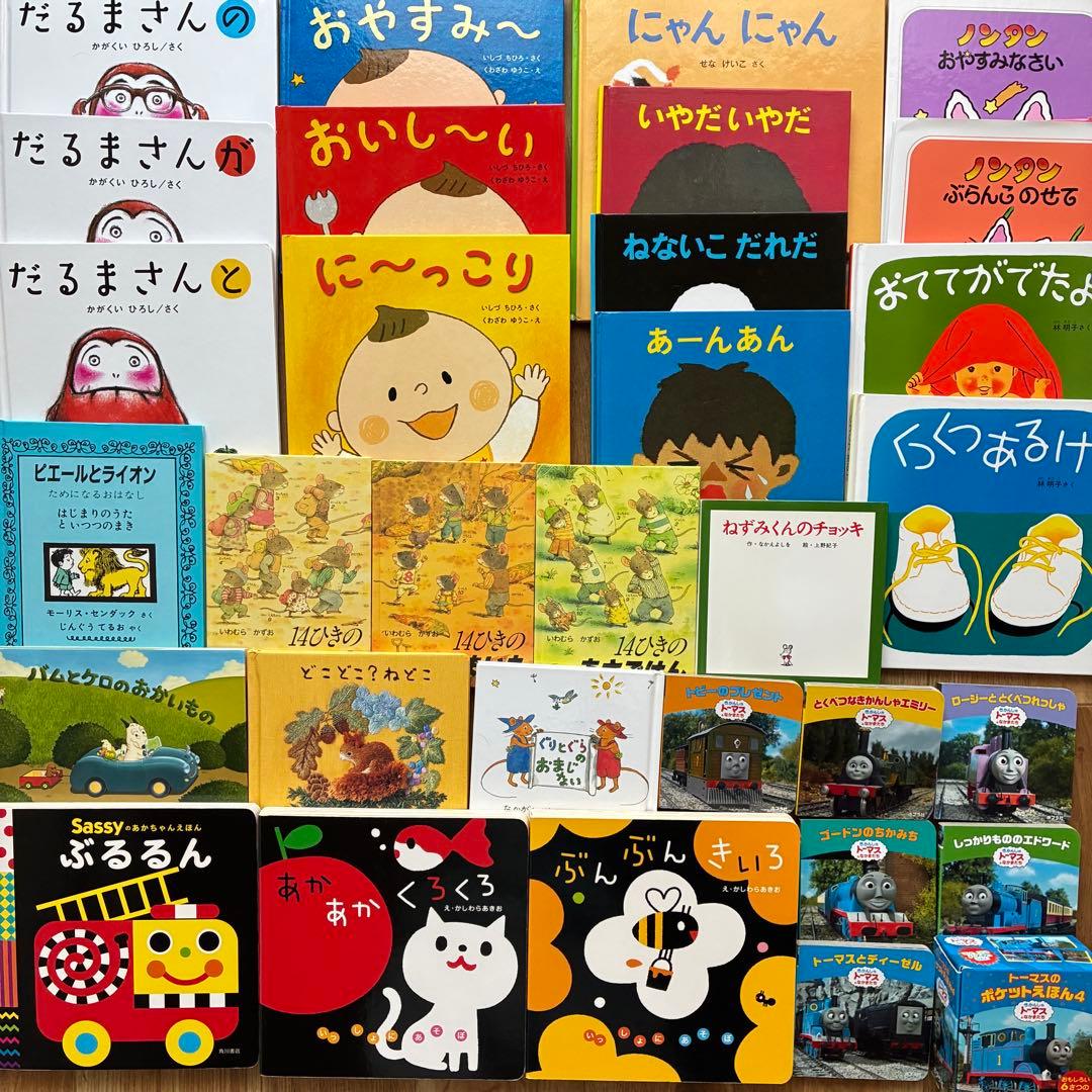 赤ちゃんから幼児まで絵本２６冊まとめ売り　せなけいこ　ノンタン　バムとケロなど