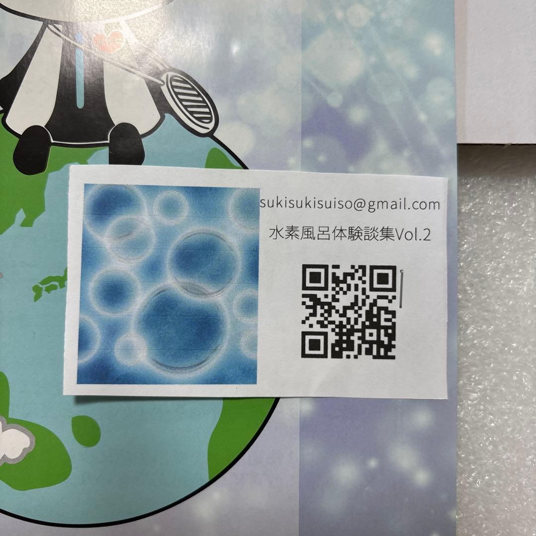 水素風呂Lita Lafe