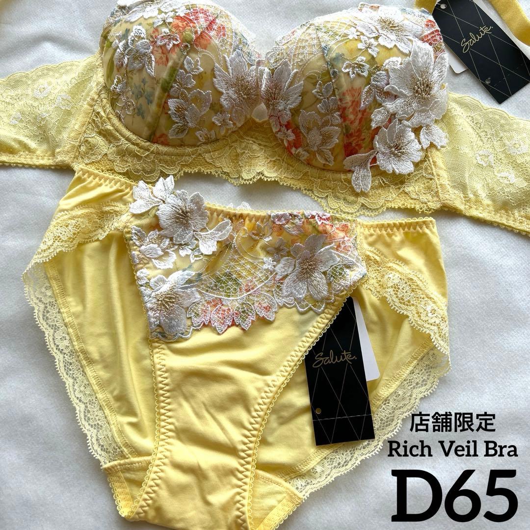 サルート 01G 下妻物語 店舗限定 ブラ D65 & ショーツM YE
