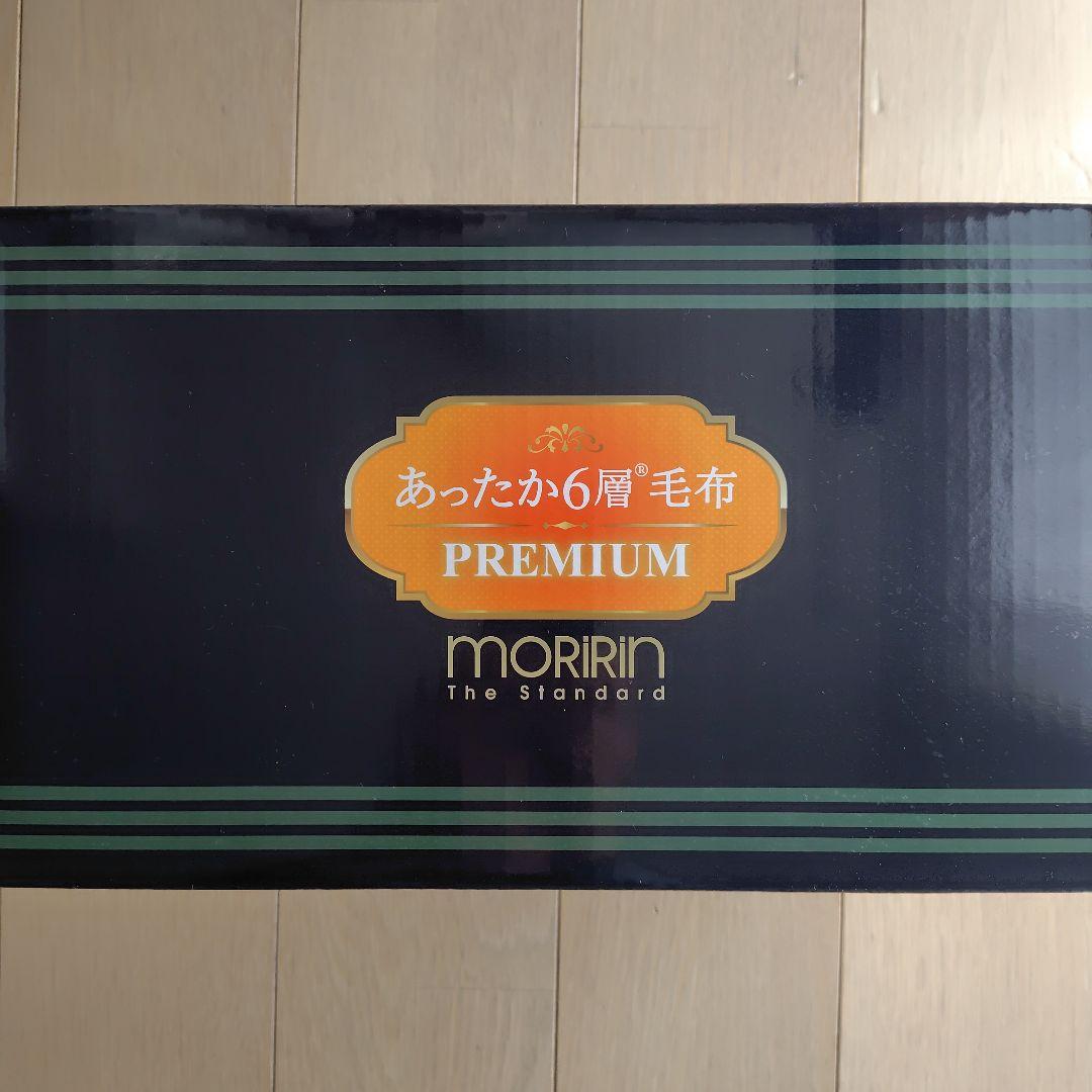 moRiRin あったか６層毛布 ピンク ブルー 2組 JTM501H