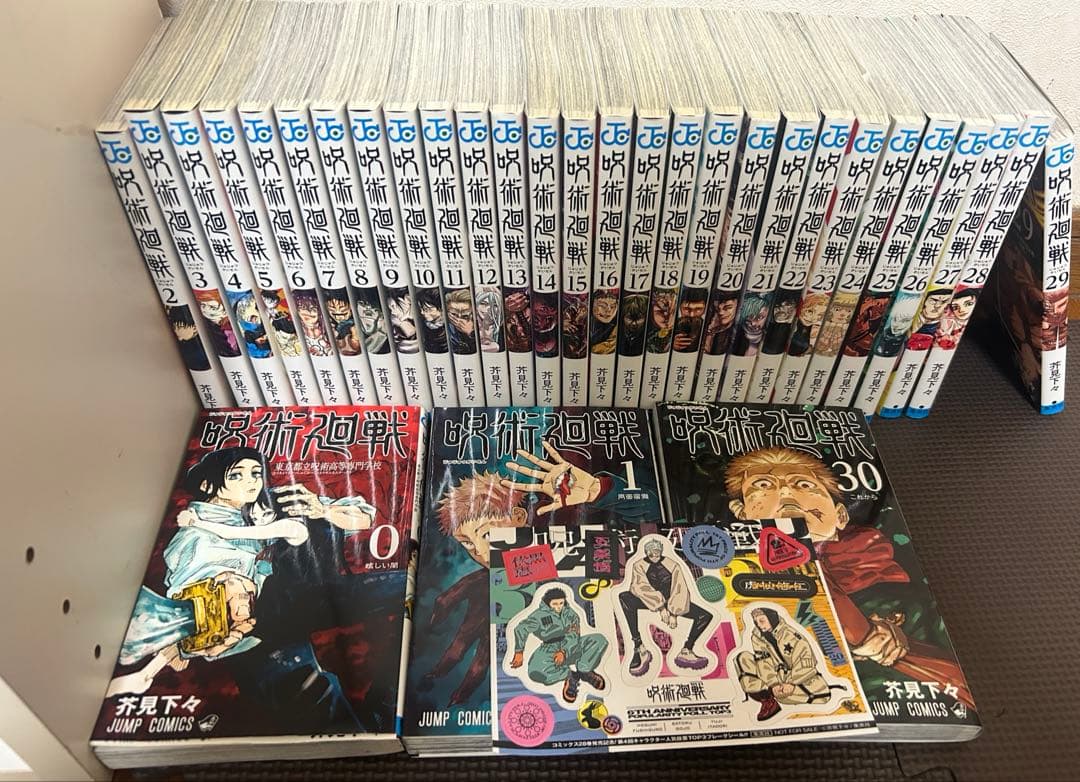 呪術廻戦 全巻セット0〜30
