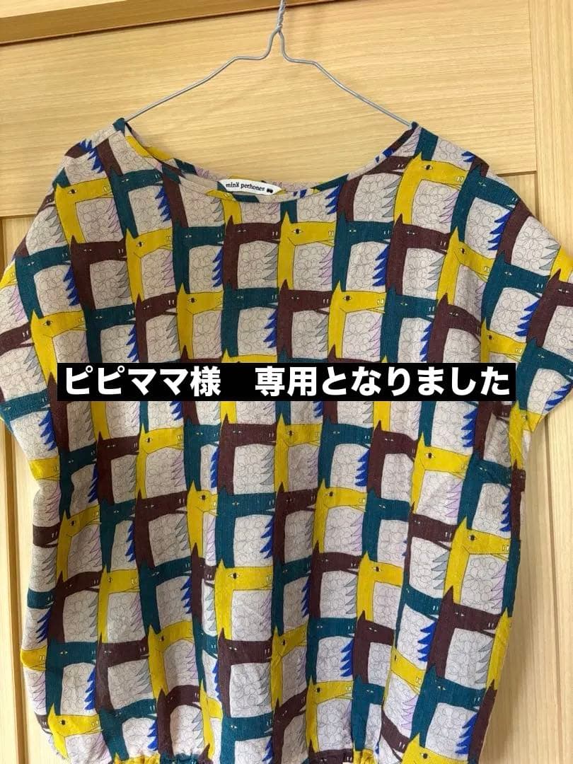 美品　minni perhonen サラブレッド　半袖トップス　ウール100%