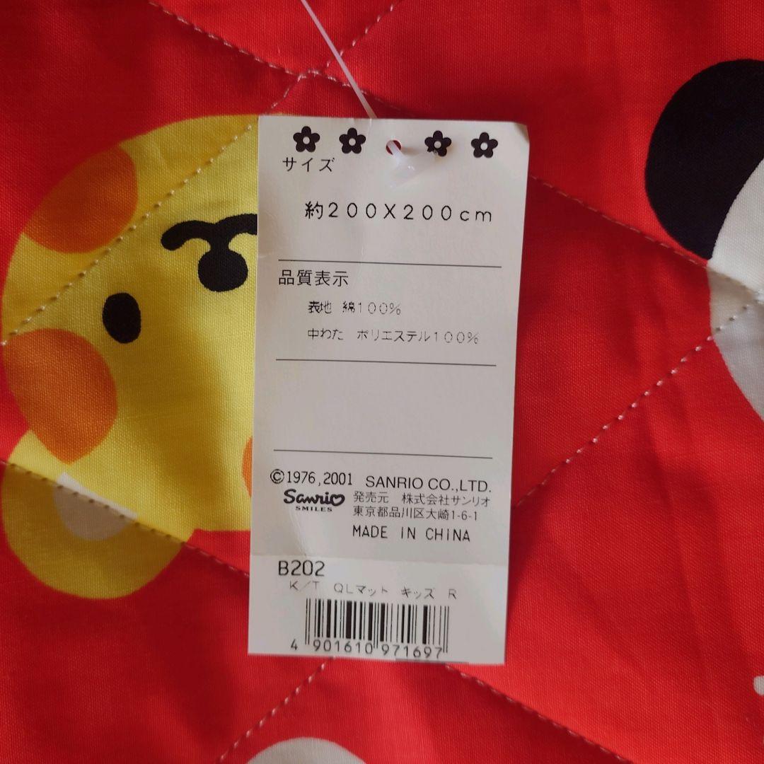 ＊819＊サンリオ ハロー キティ マルチカバー・ラグマット・敷物