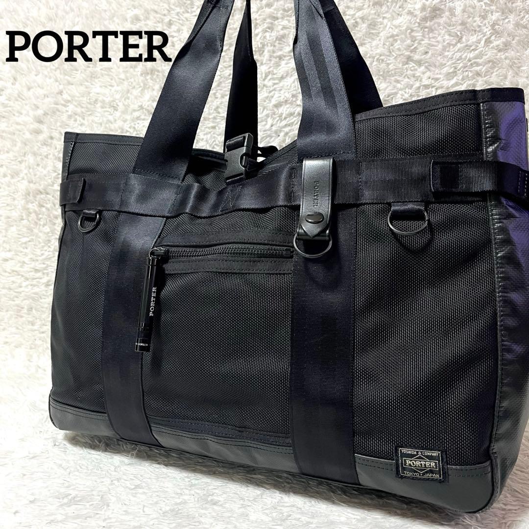 ✨激レア✨ PORTER ヒート トートバッグ ビジネスバッグ A4可 肩掛け