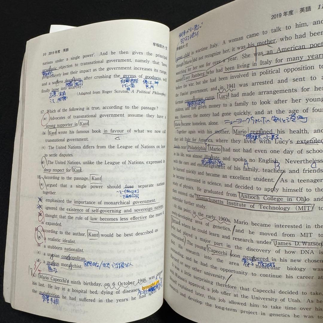 赤本　早稲田大学　文学部　1981年～2020年　40年分