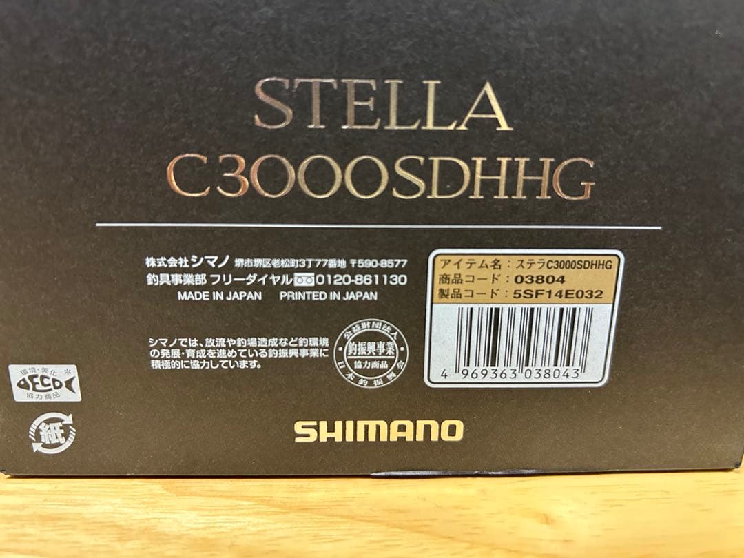 シマノ18ステラC3000SDHHG 夢屋0820スプール