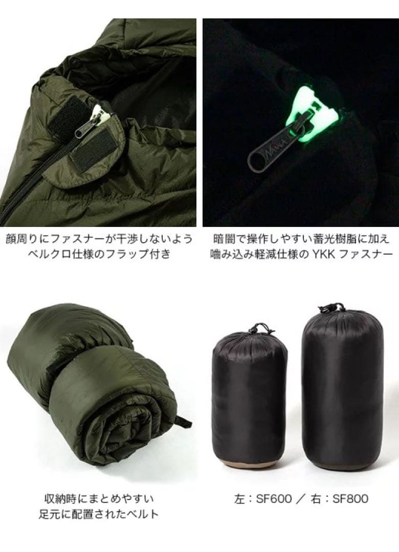 サ*ム様 ボ*ム様 NANGA SF800 寝袋 ダークカーキ