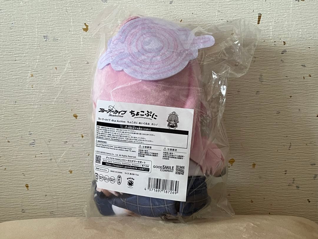 ブルーアーカイブ ちょこぷに ぬいぐるみ 小鳥遊ホシノ④