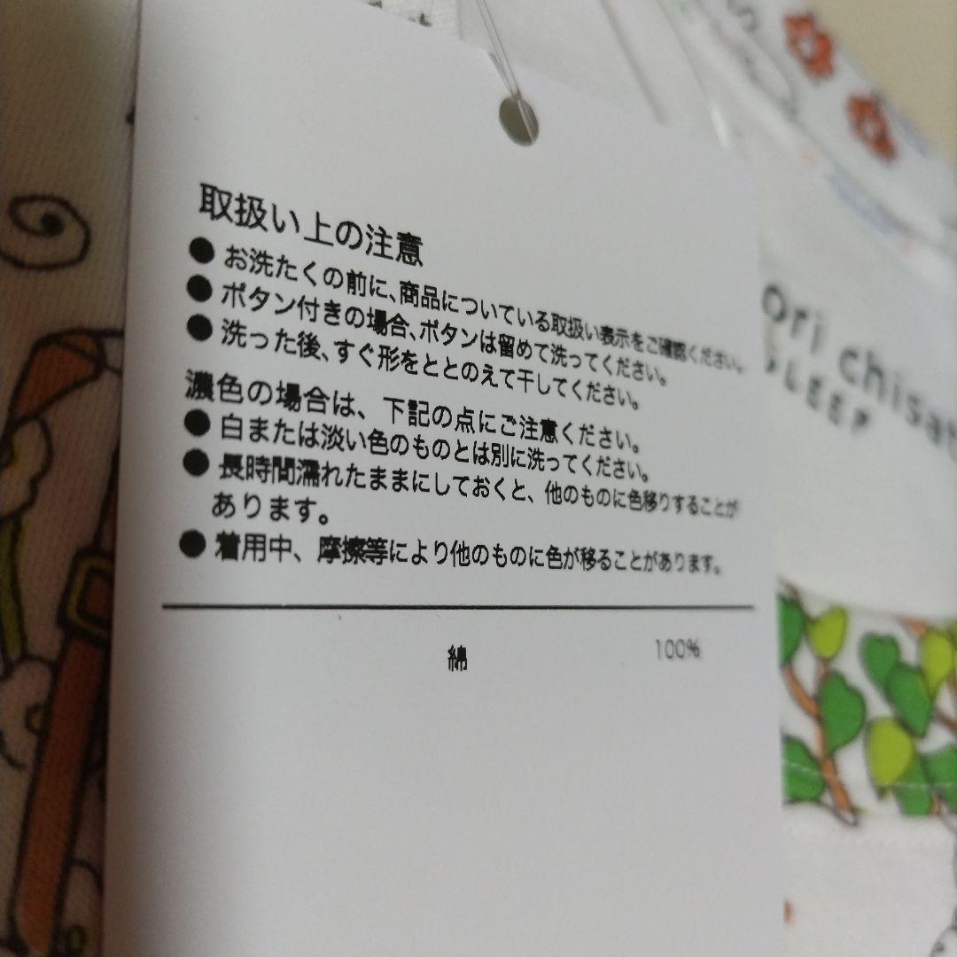 ワコール　カラフルパジャマ♥tsumori chisato L寸上下セット