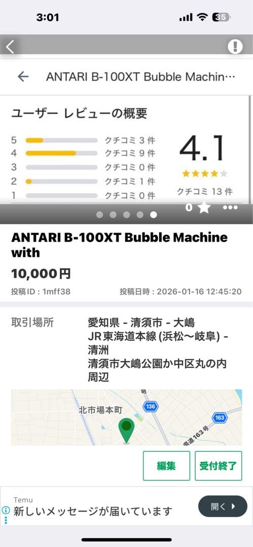 (ANTARI バブルマシン付)
