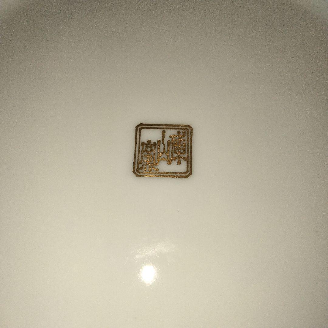 【新品】前畑陶器 光輪シリーズ 庫山窯 大鉢 盛り鉢 花柄 廃盤品