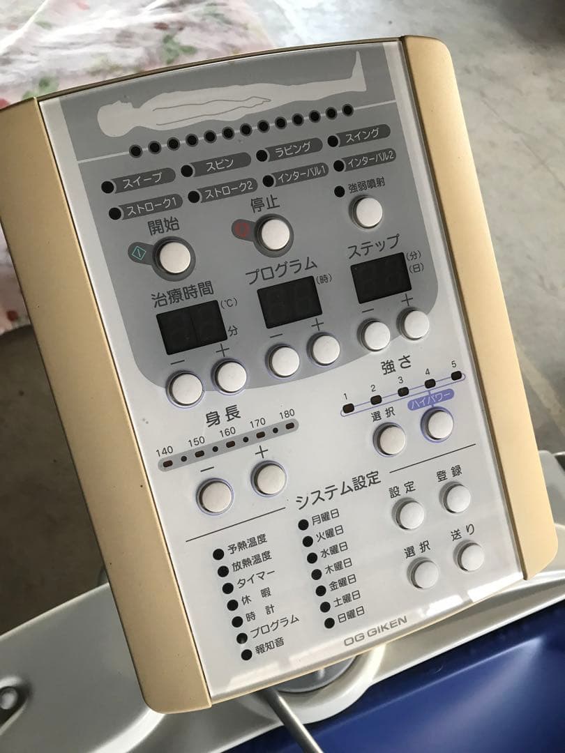 ④ウォーターベッド シーザス・ハイドラ HS-20 ジャンク品 OG技研