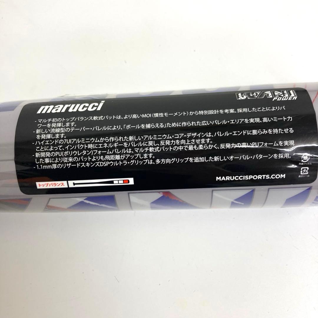 A323-9 marucci クラッシャー パワー トップバランス 750g
