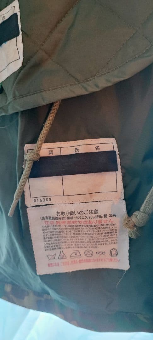 旧型　外被　PX品