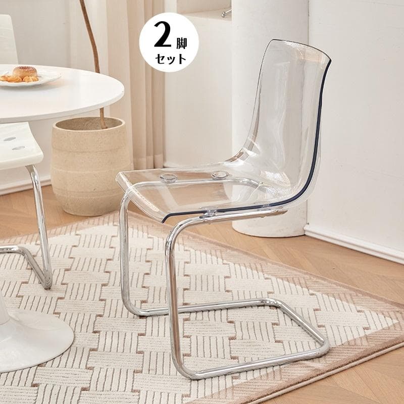 2脚セット ダイニングチェア クリア色 トーネットチェア風 透明 アクリル