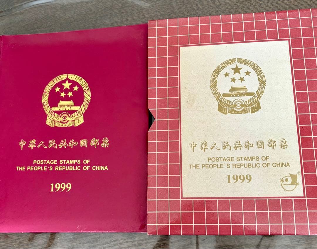 1999年 中国 切手アルバム