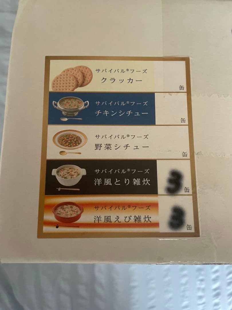 b*i様 サバイバルフーズ 洋風雑炊セット 6缶　小缶